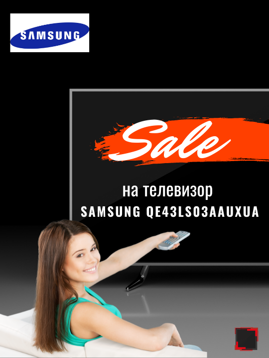 Фото - Ценопад на крутой телевизор ТМ Samsung!